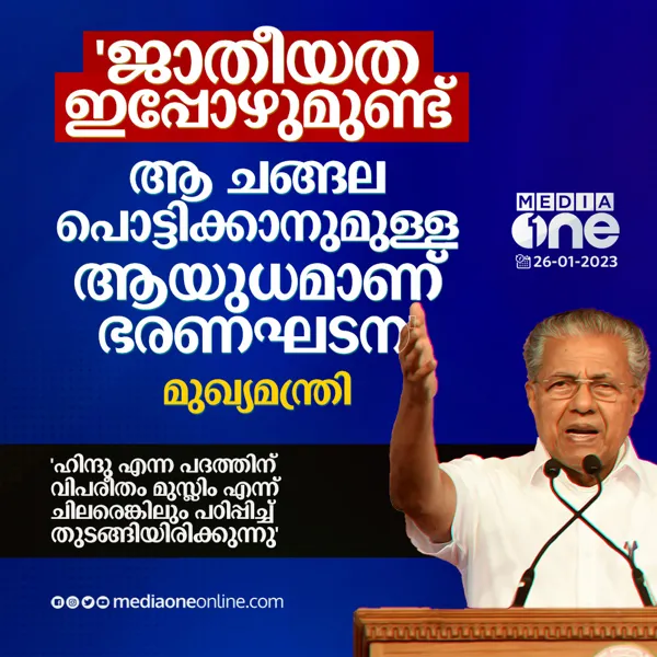 caste pinarayi 