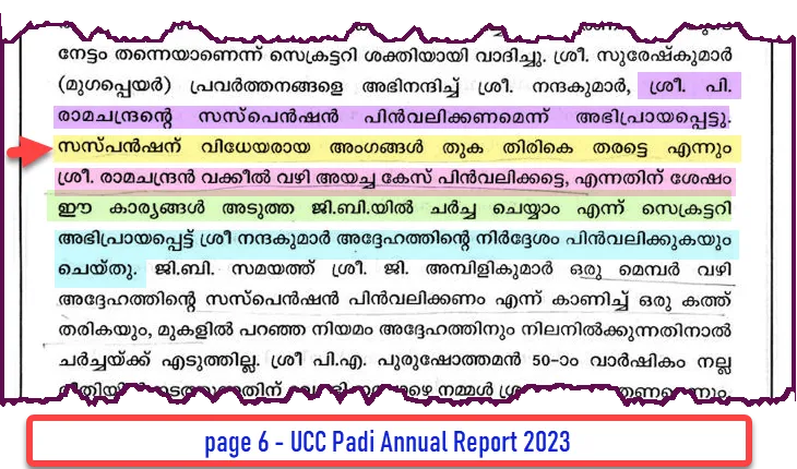 UCC -swindling of money 