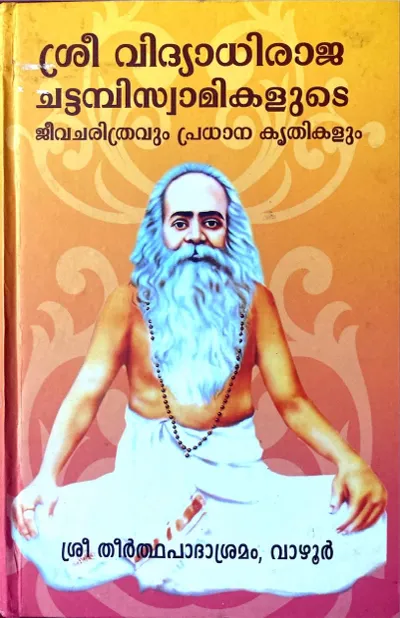 chattambi swamy- book