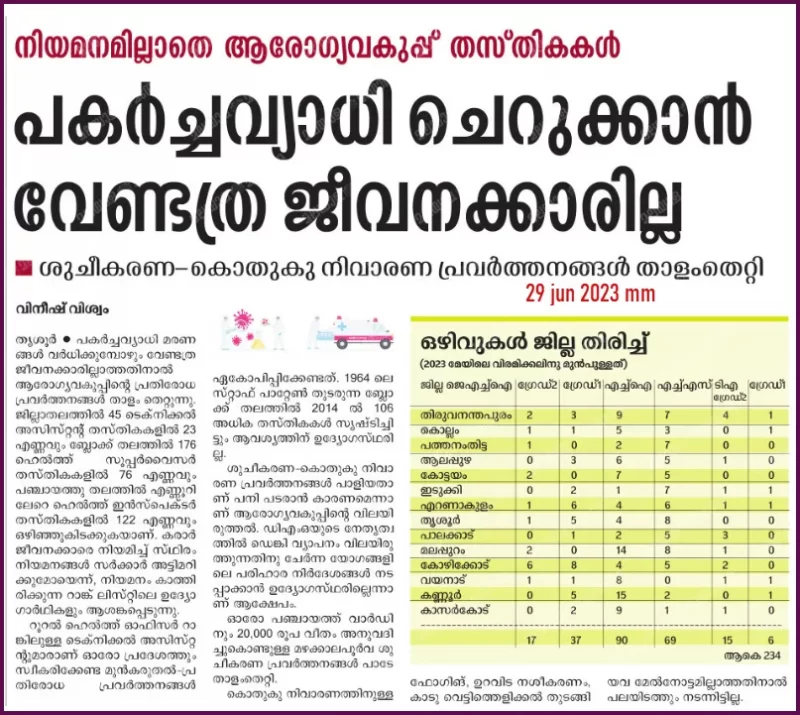 not enough staff to prevent or deal with pandemics