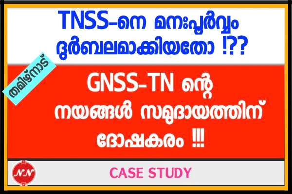 gnss tn -functioning