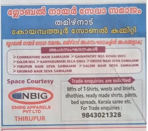 gnss advt -no 2