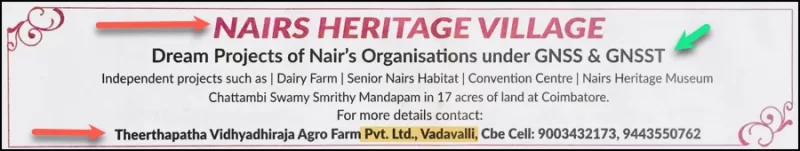 nair heritage village 