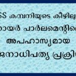 NSS Parliament